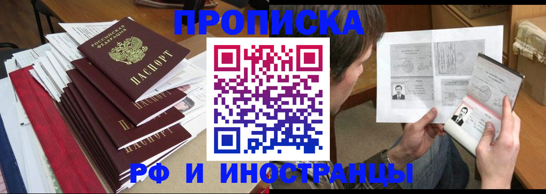 временная прописка в Алуште